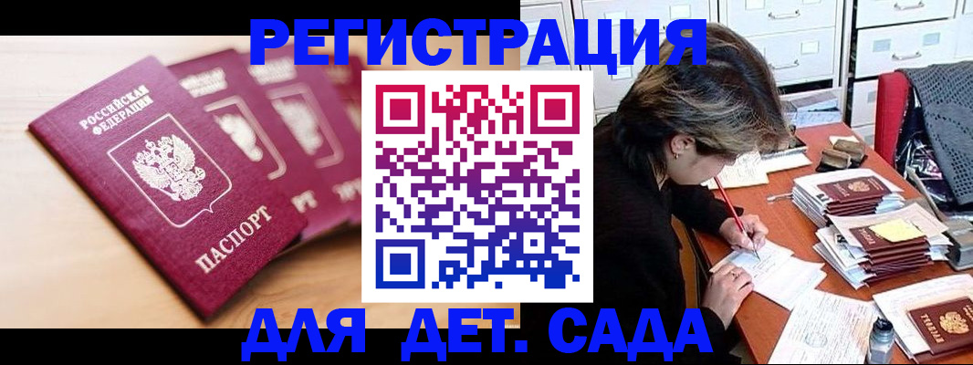 купить прописку в Лениногорске