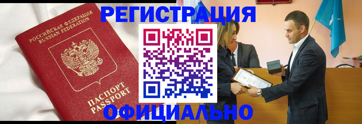 прописка от собственника в Лениногорске