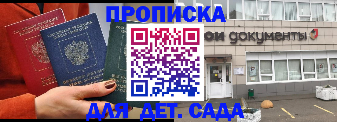временная регистрация госуслуги в Лениногорске
