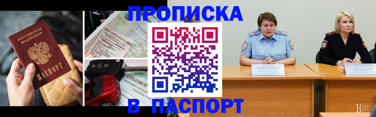 временная регистрация собственник в Лениногорске