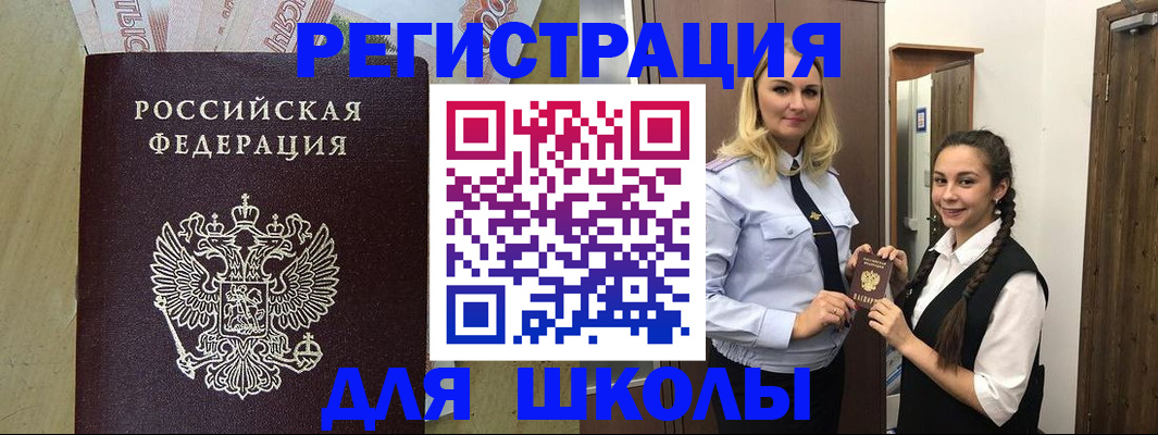 прописка в квартире в Лениногорске