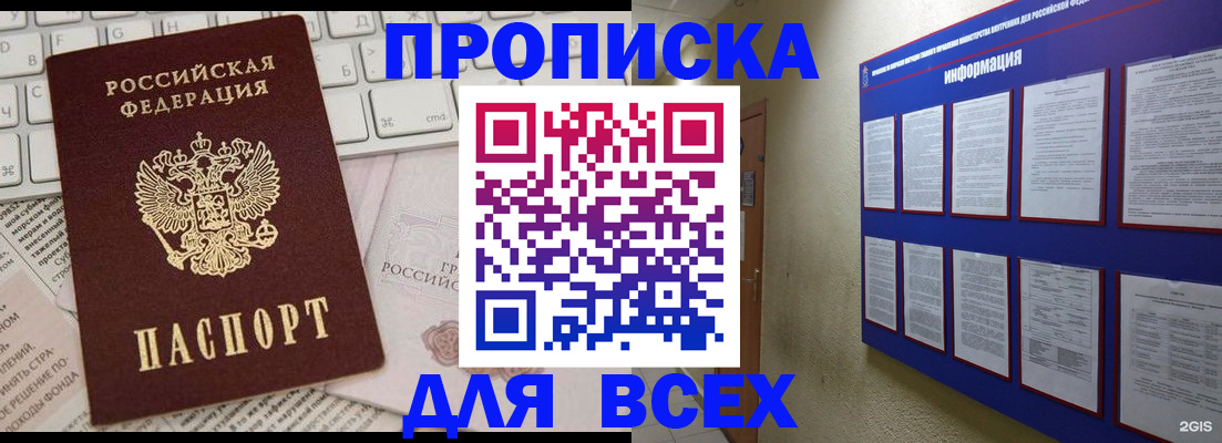 регистрация для школы в Лениногорске